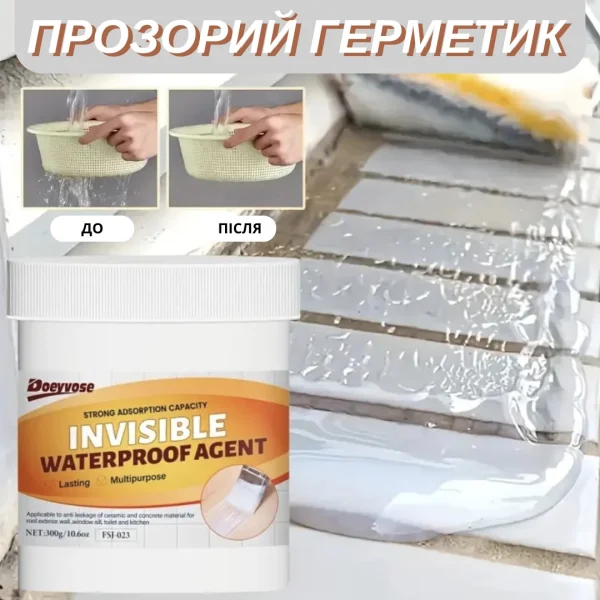 прозорий герметик