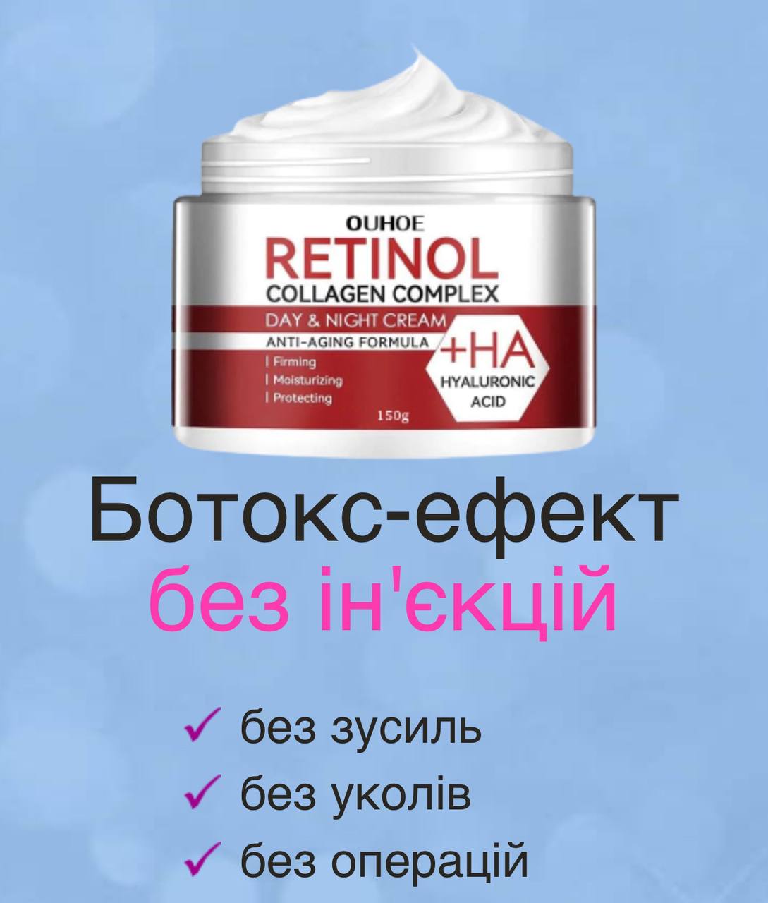 retinol-collagen