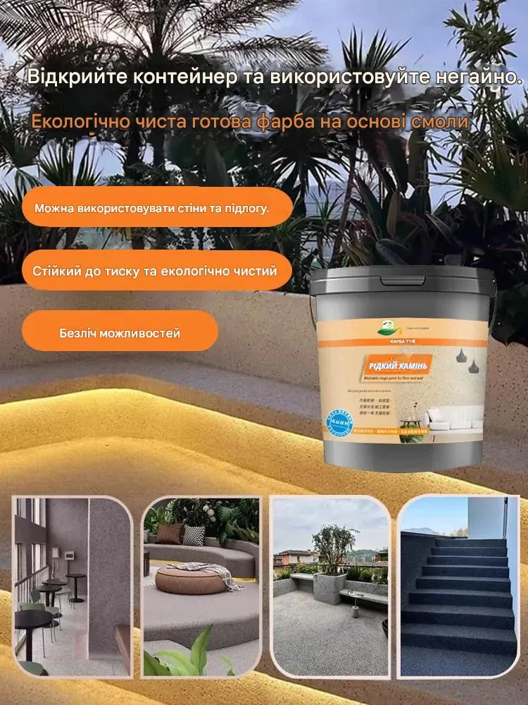 Надійний захист та ідеальний вигляд вашої поверхні - широкий вибір кольорів