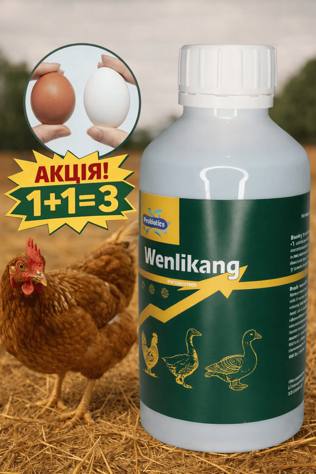 ЕРА ГІГАНТСЬКОГО ЯЙЦЯ