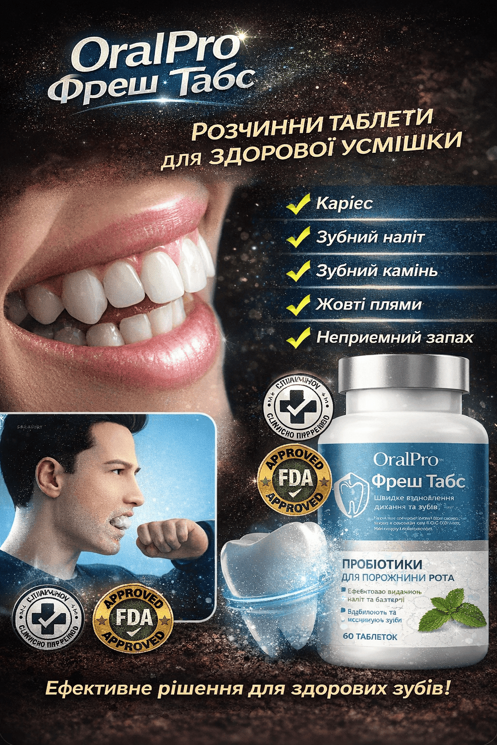 Dentiva Pro White — Активні таблетки для здорової усмішки fb - bobrito