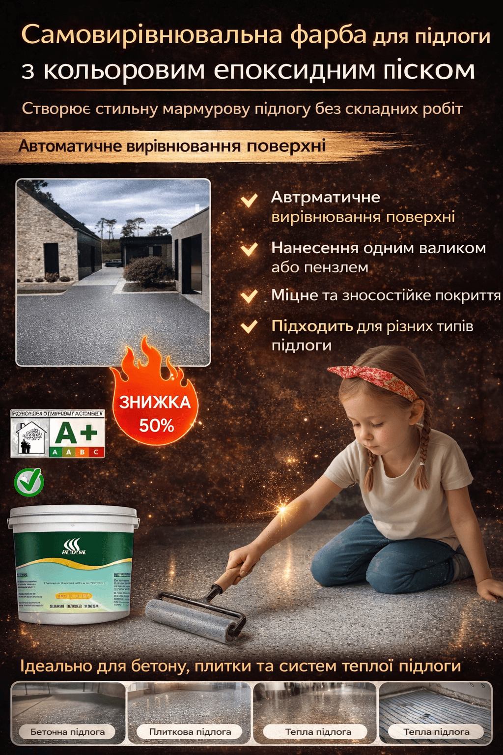 Ідеальний вигляд вашої підлоги