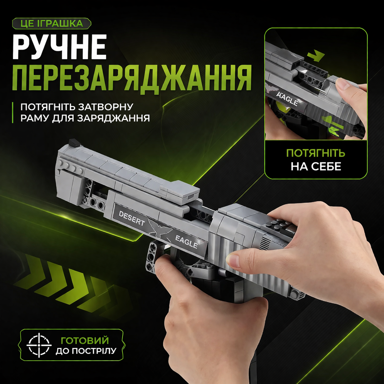 ЗБЕРИ СВІЙ ВЛАСНИЙ ДЕЗЕРТ ІГЛ — НЕ ПРОСТО ІГРАШКА