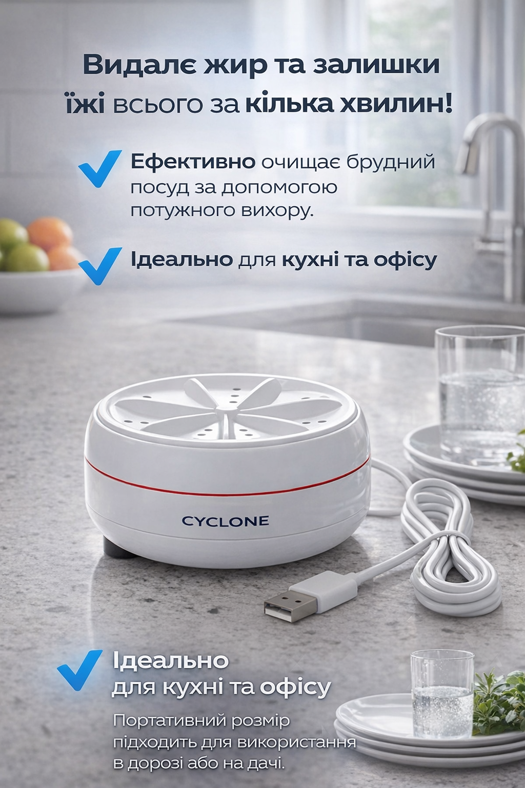 Чистий посуд за лічені хвилини — без посудомийки