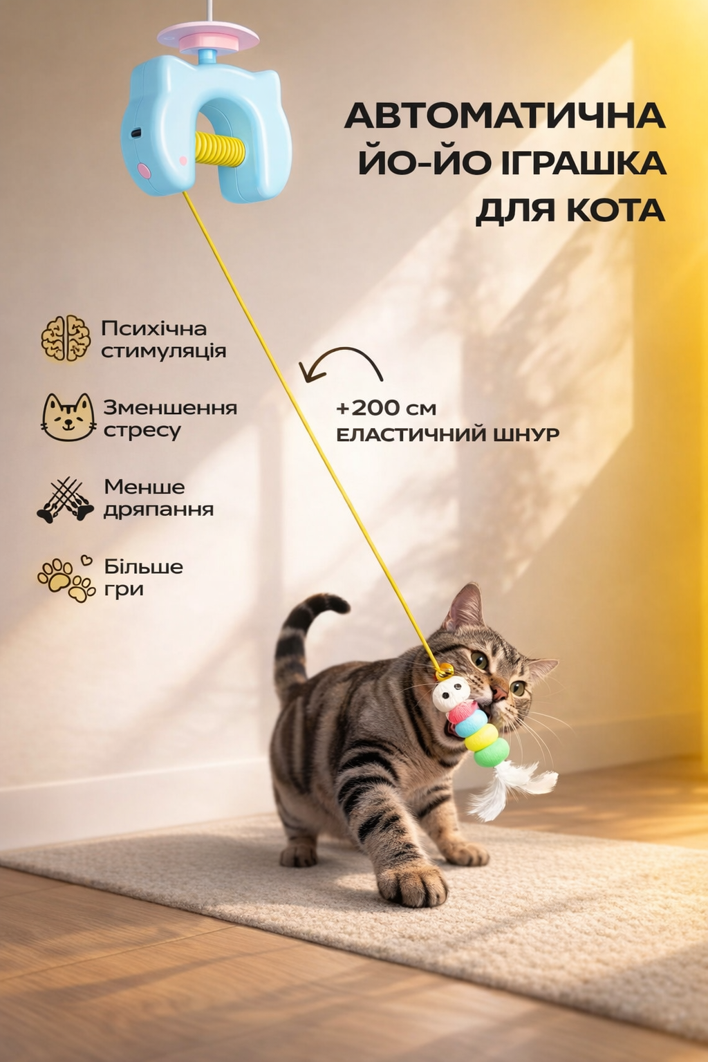 Іграшка, яка захоплює кота з першої секунди