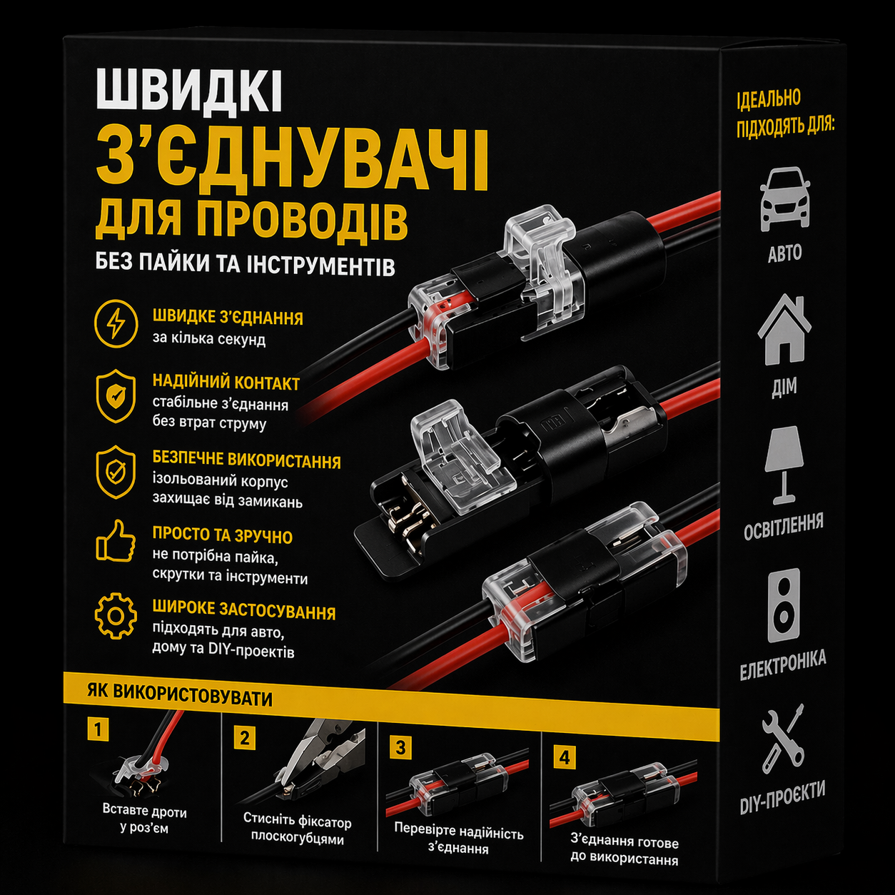 Швидкі з’єднувачі для проводів (без пайки) 10 шт