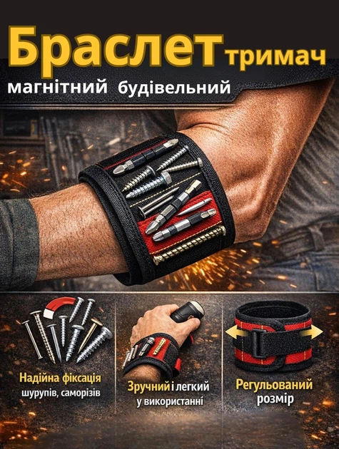 Забудьте про саморізи в зубах та розсипані цвяхи