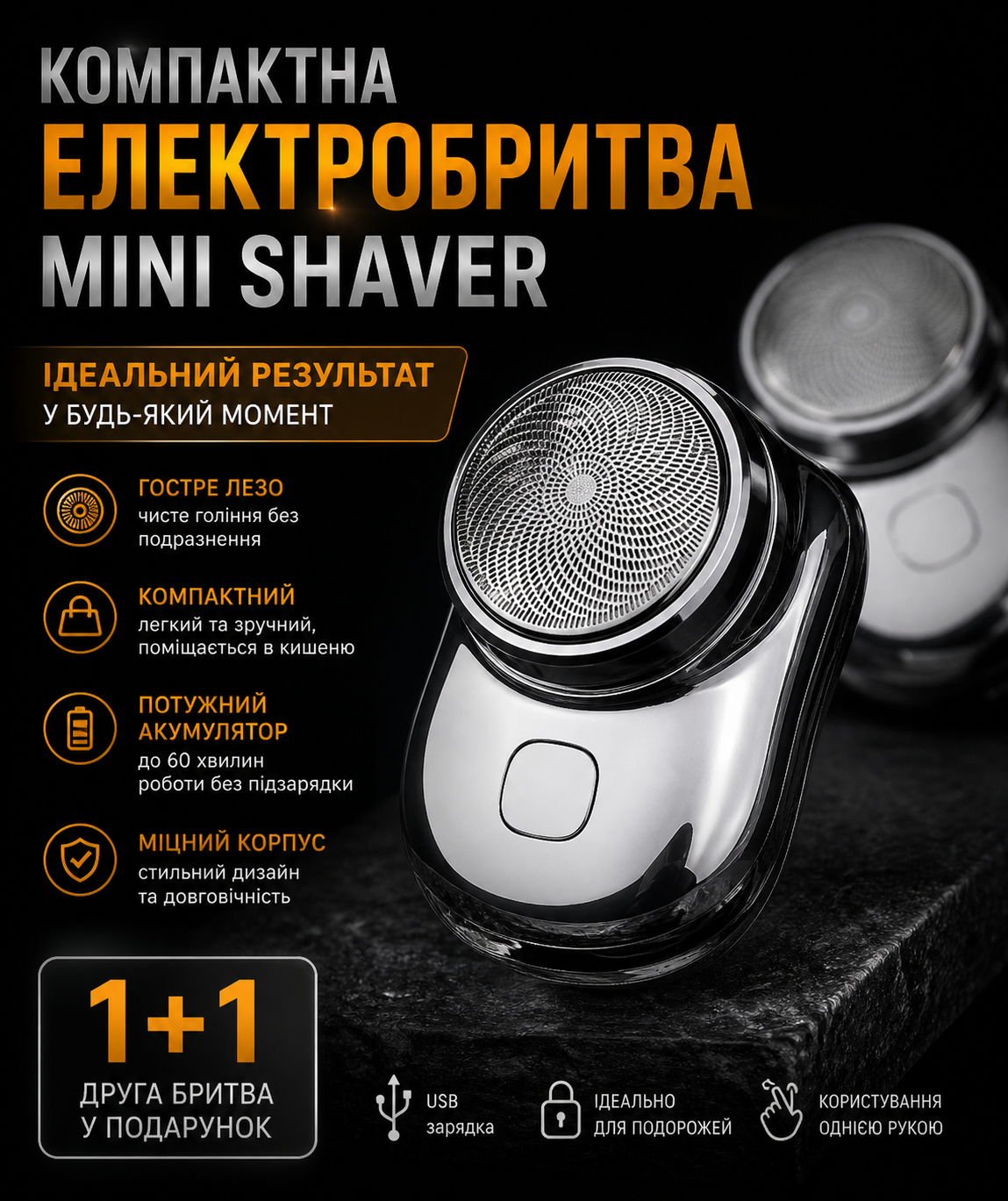 Компактна електробритва Mini Shaver