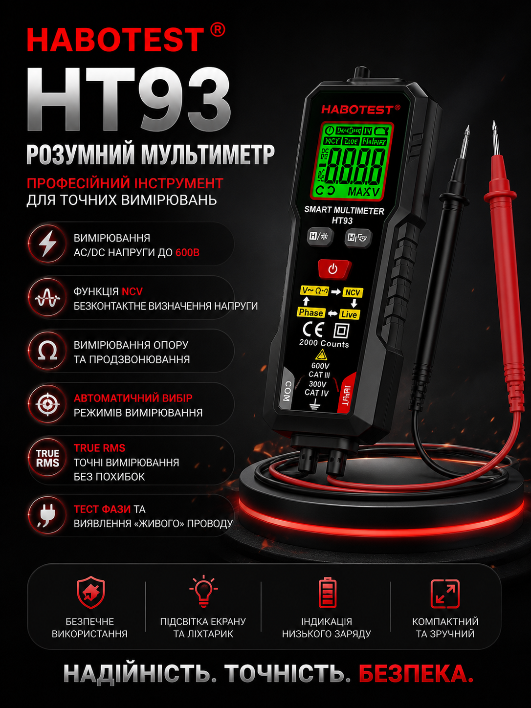 Цифровий мультиметр HABOTEST HT93 — розумний тестер напруги 600В (NCV, True RMS)