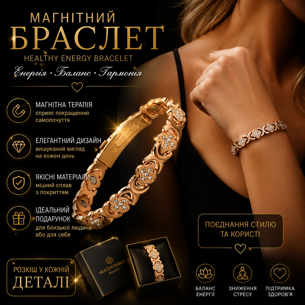 Магнітний браслет Healthy Energy Bracelet
