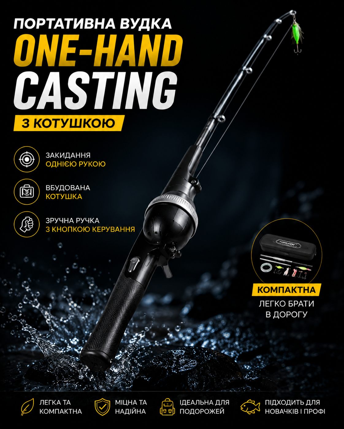 Портативна вудка з котушкою One-Hand Casting