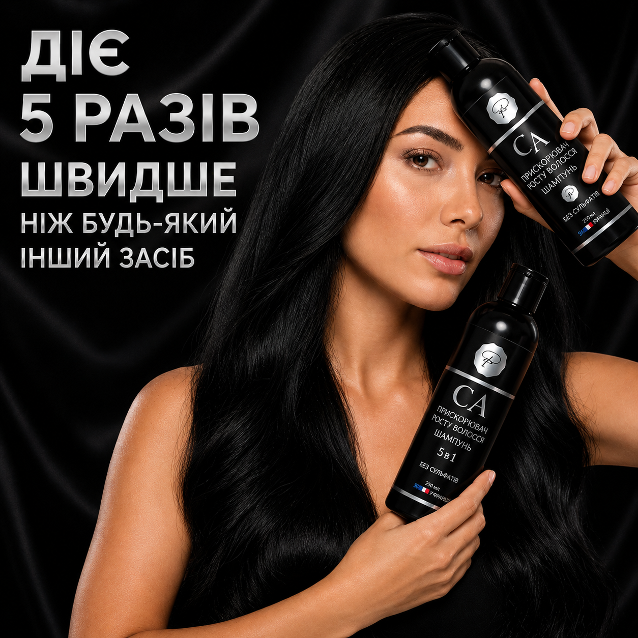 CA шампунь для догляду за волоссям