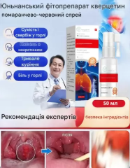 Кверцетин