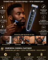 Тример MicroTouch