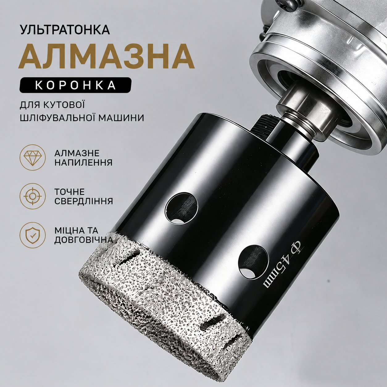 Алмазна коронка, яка легко проходить навіть граніт
