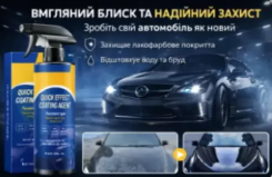 Поліроль для авто 