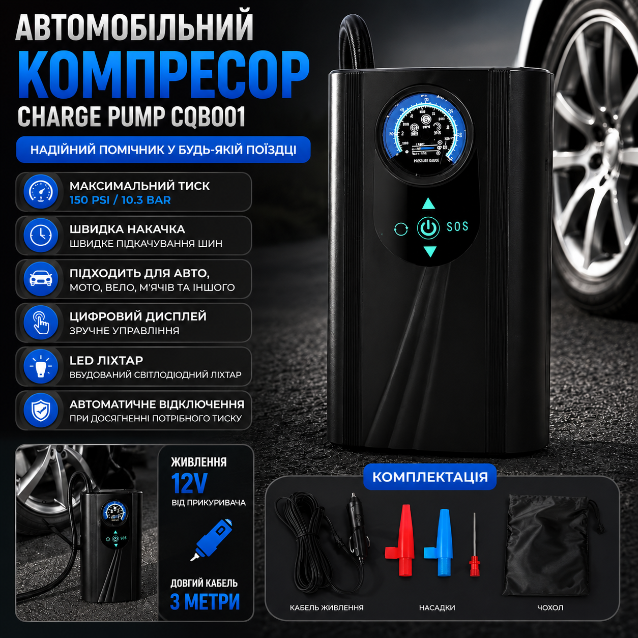 Компактний компресор, який завжди під рукою