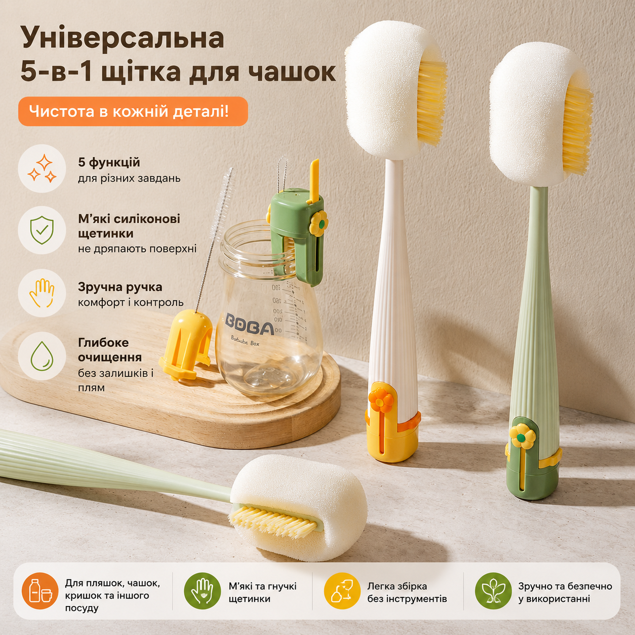 Багатофункціональна щітка 5-в-1 для миття посуду 