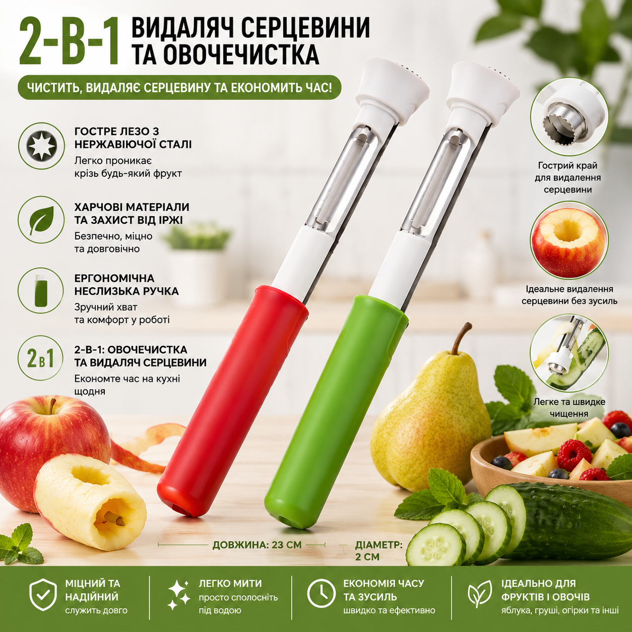 Легке очищення фруктів за секунди