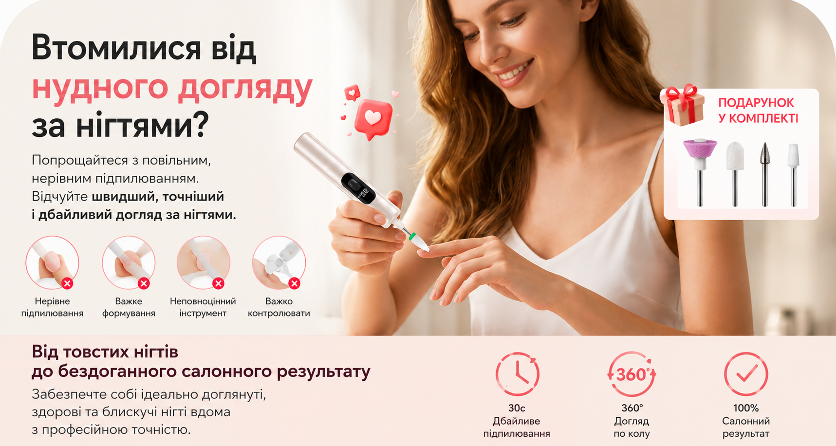 Електрична пилка для манікюру та педикюру