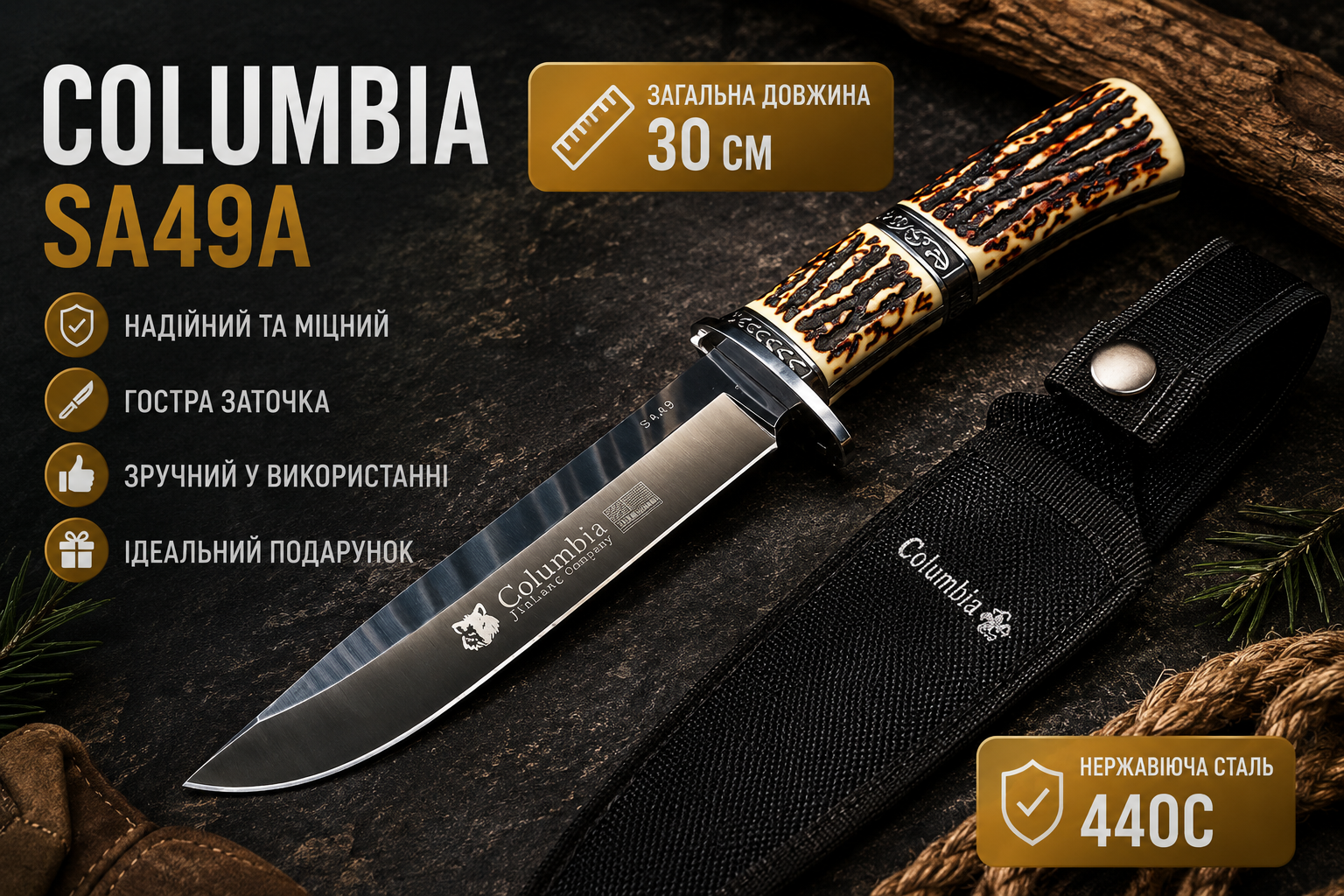 Мисливський ніж Columbia SA49