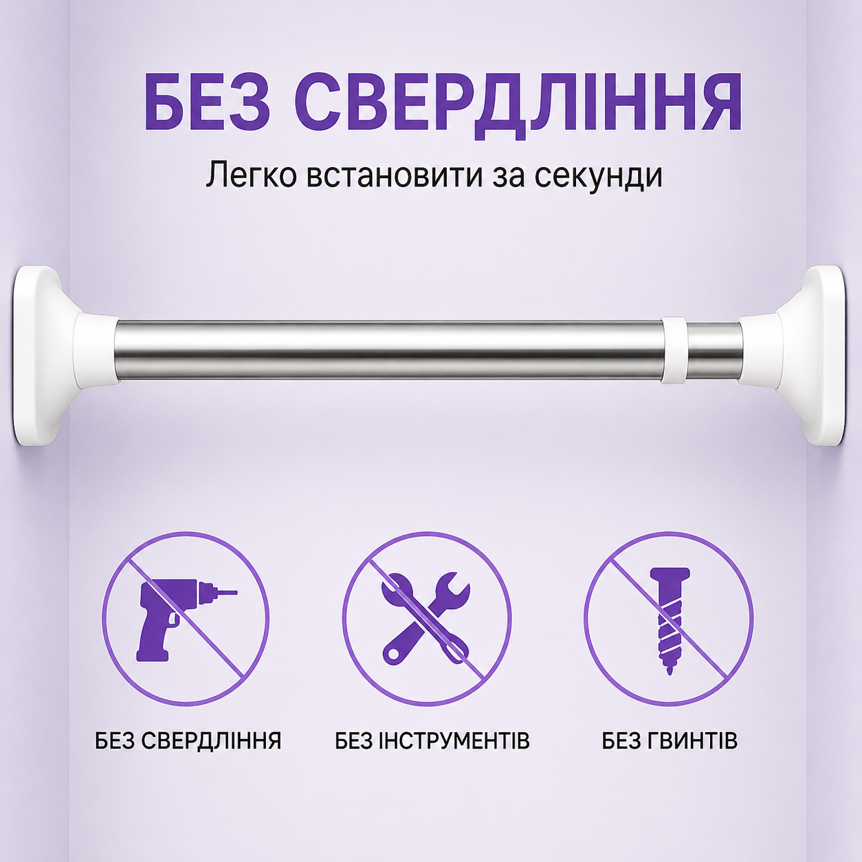 Телескопічна штанга 110–200 см
