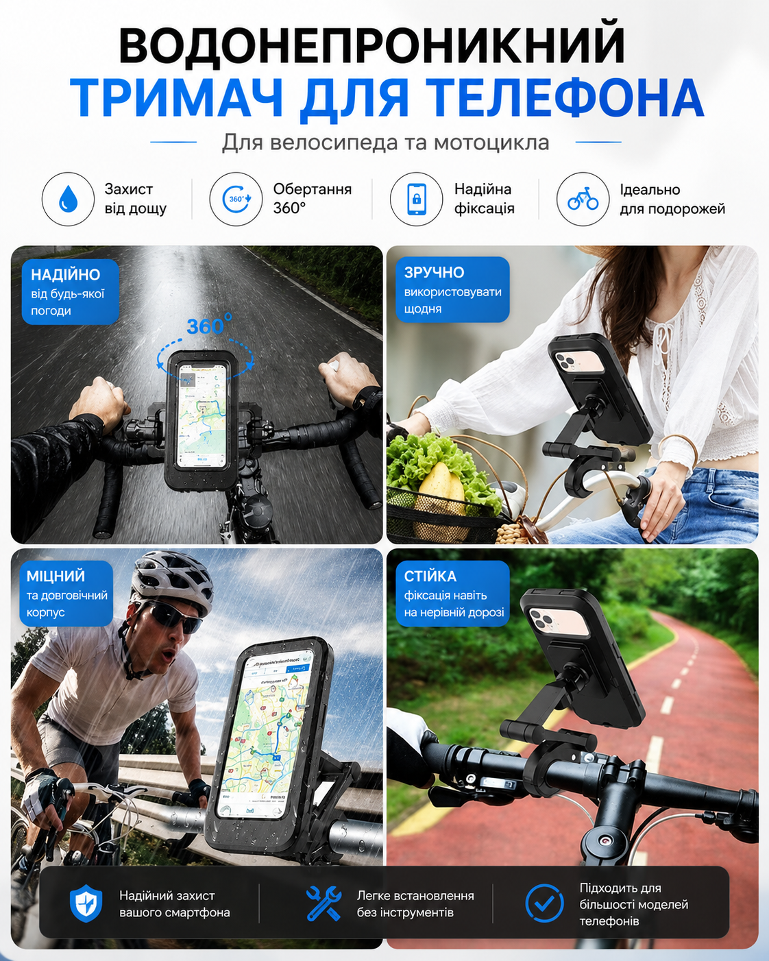 Водонепроникний тримач для телефона 360°