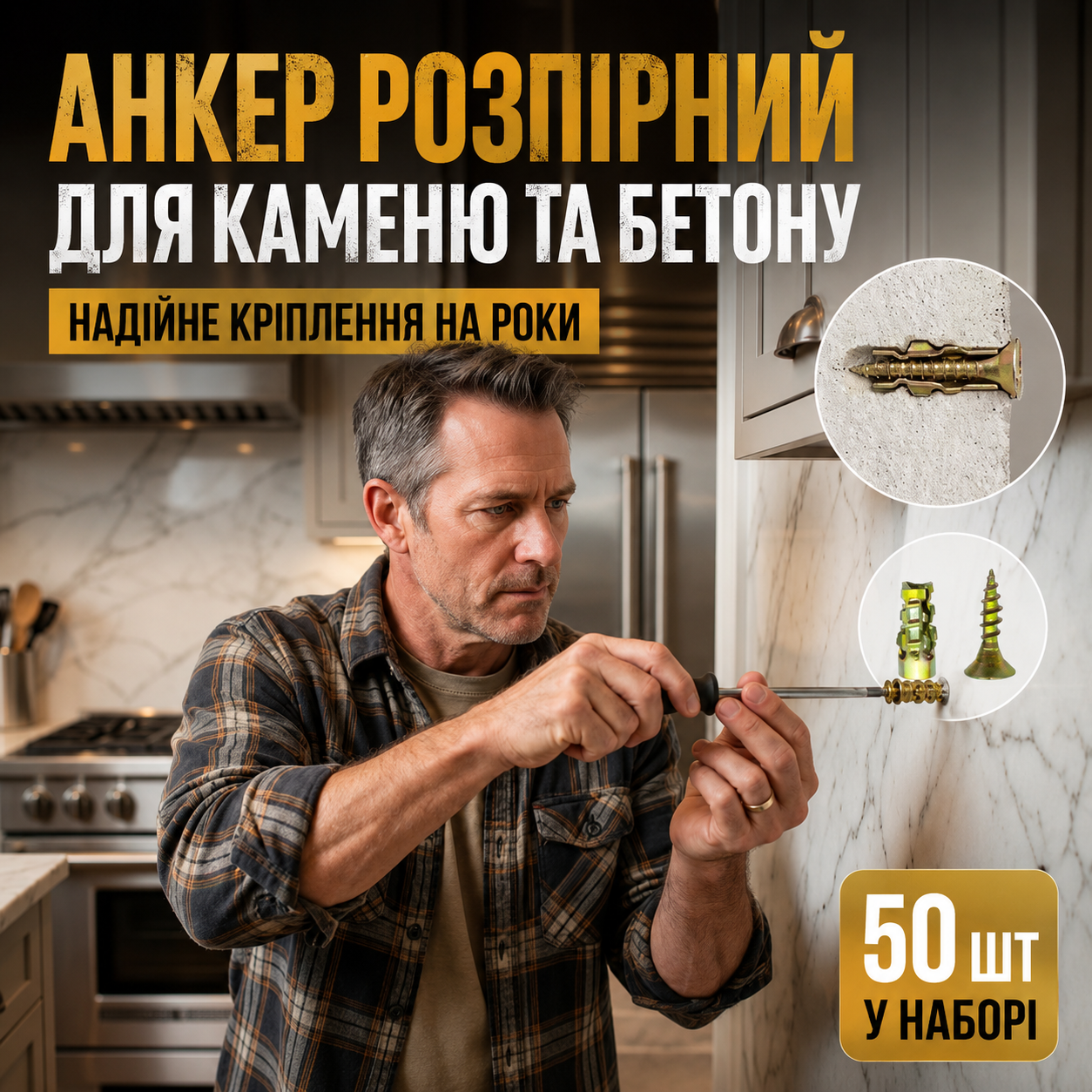 Металевий розпірний анкер для твердих поверхонь