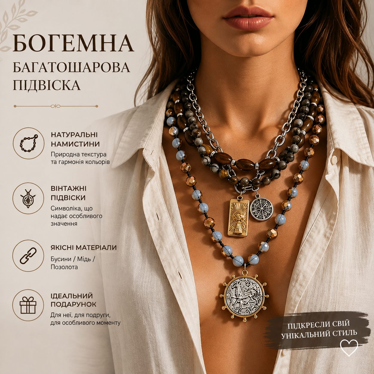 Жіноче намисто у вінтажному стилі