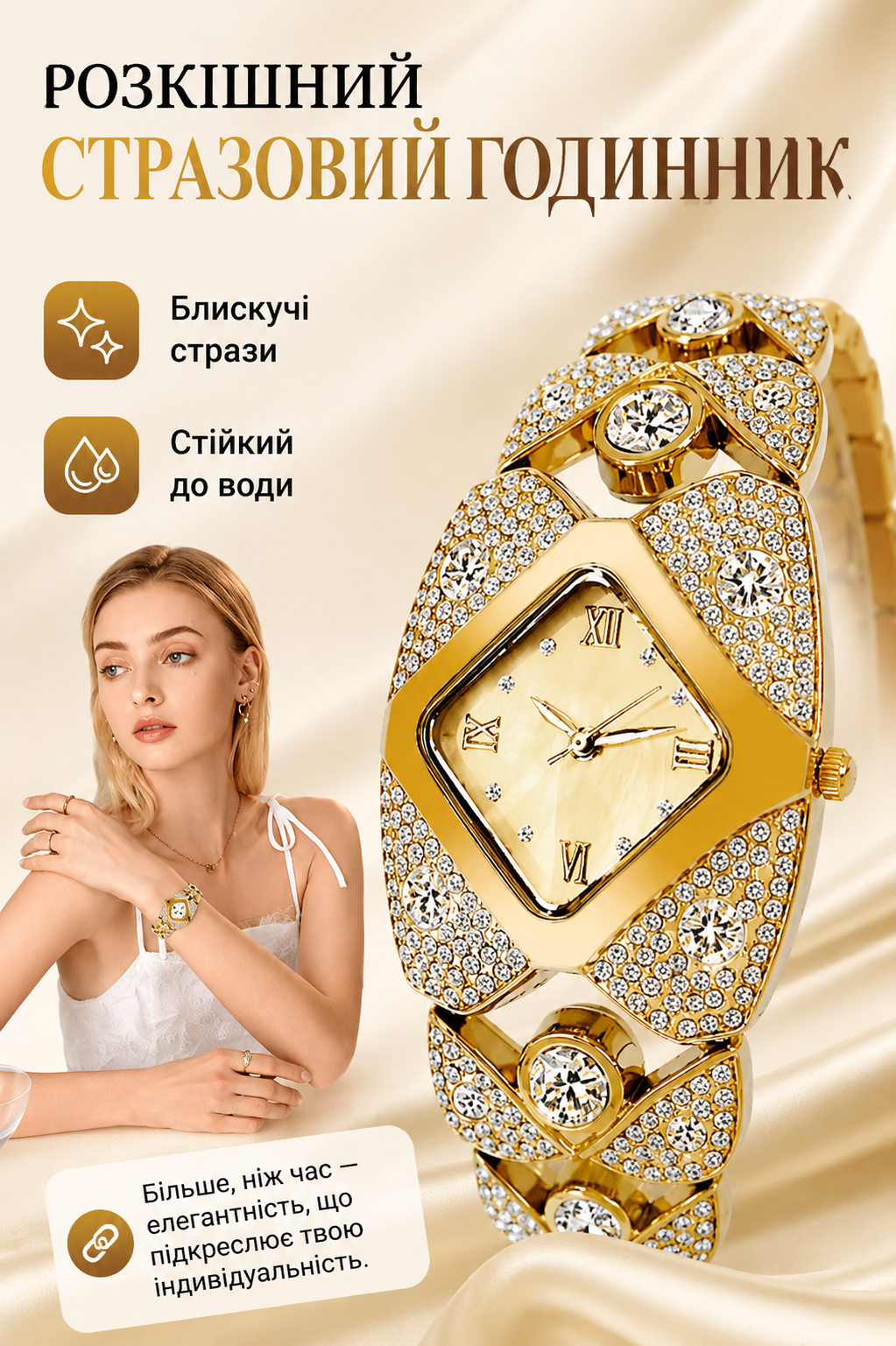 Вишуканий годинник-браслет