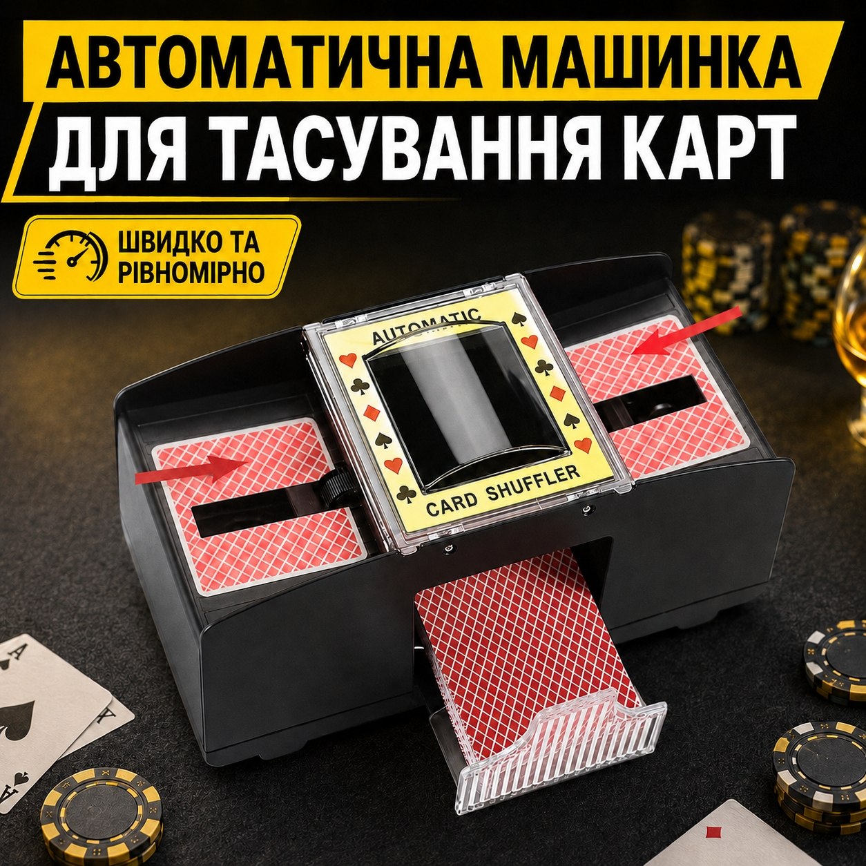 Пристрій для швидкого перемішування колод
