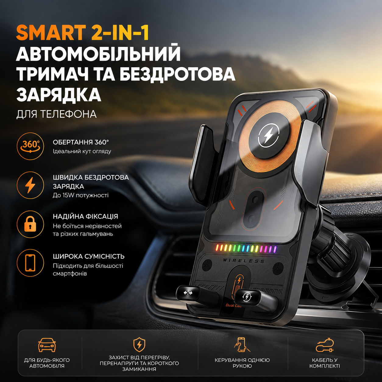 Автомобільний тримач із бездротовою зарядкою