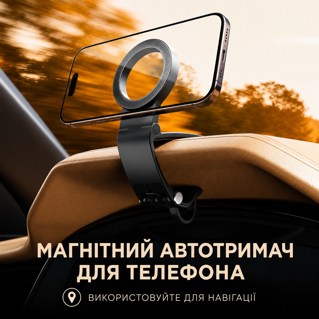 Магнітний автотримач із регулюванням кута
