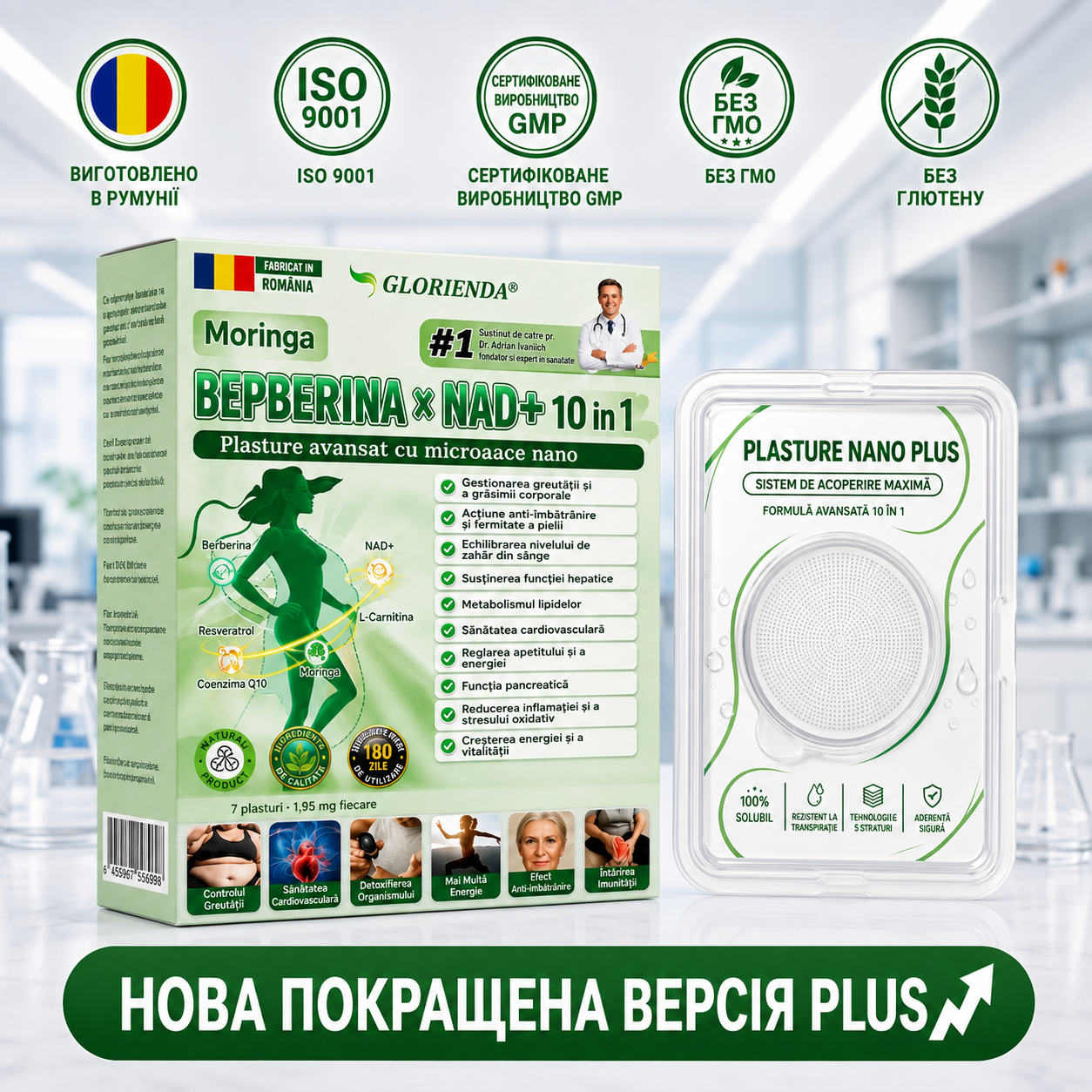 Пластир з мораінгою та берберином — інноваційна формула нового покоління