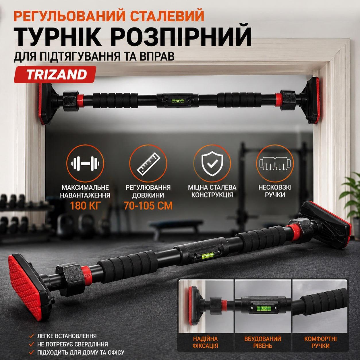 Регульований сталевий турнік для підтягувань