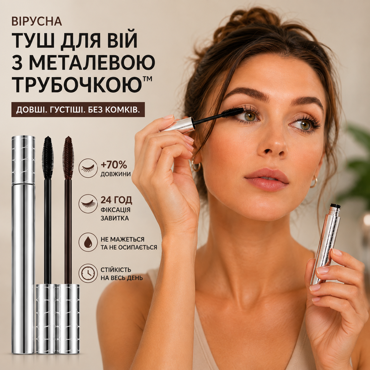 Стійка туш для чіткого розділення вій