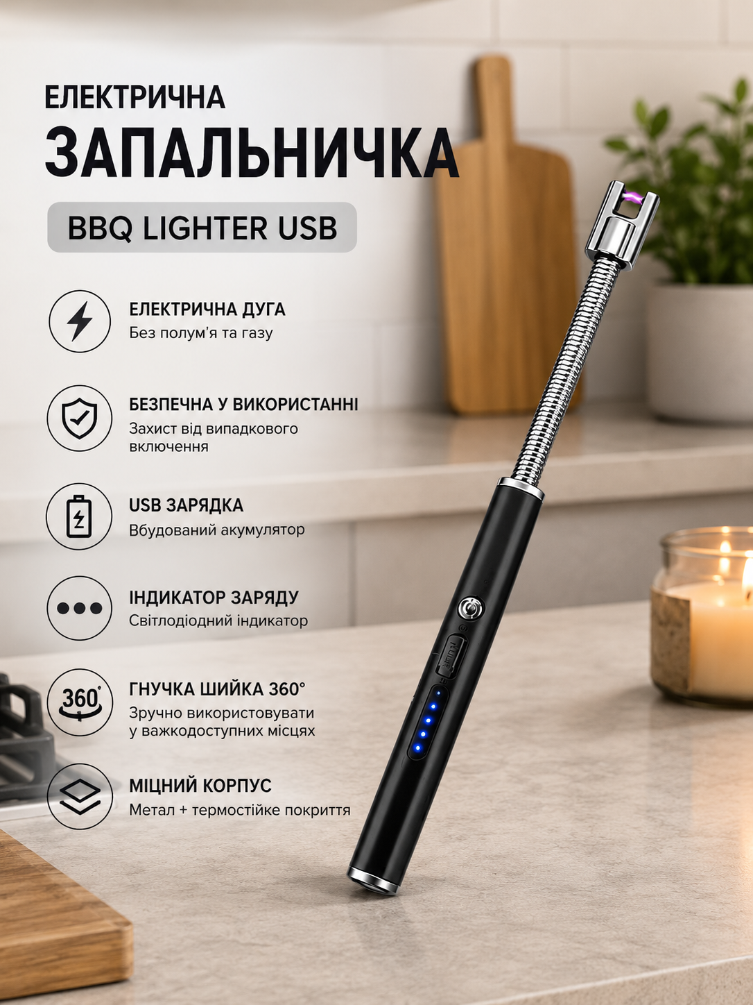 Плазмова запальничка з USB-заряджанням