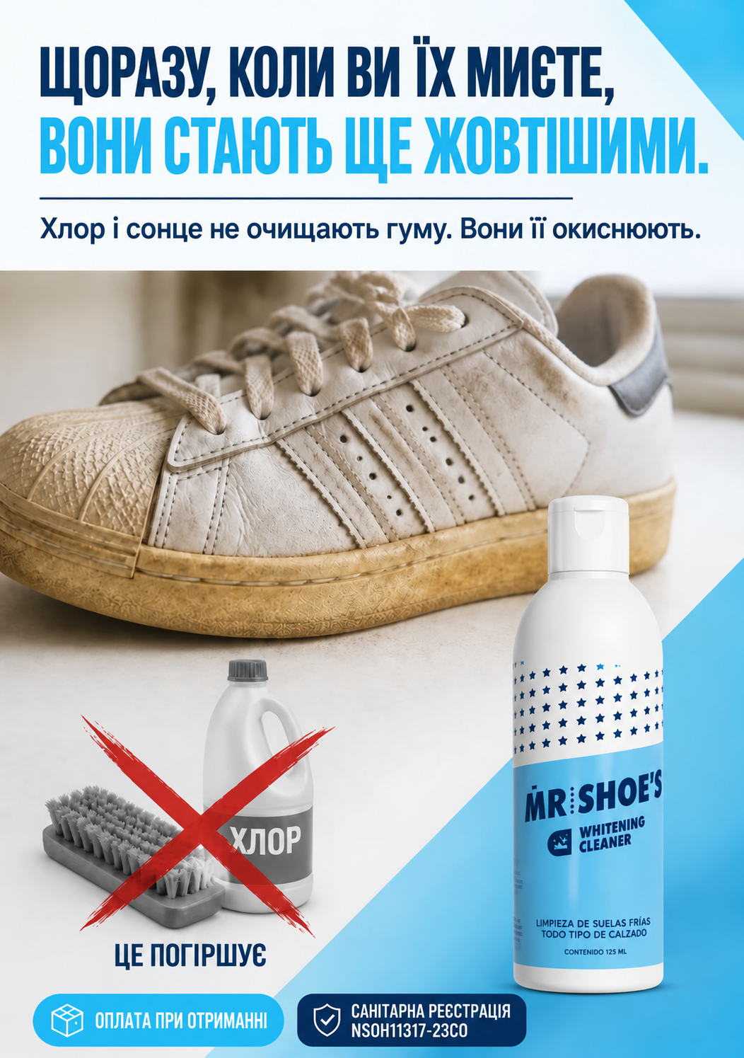 Засіб для відновлення білизни підошов