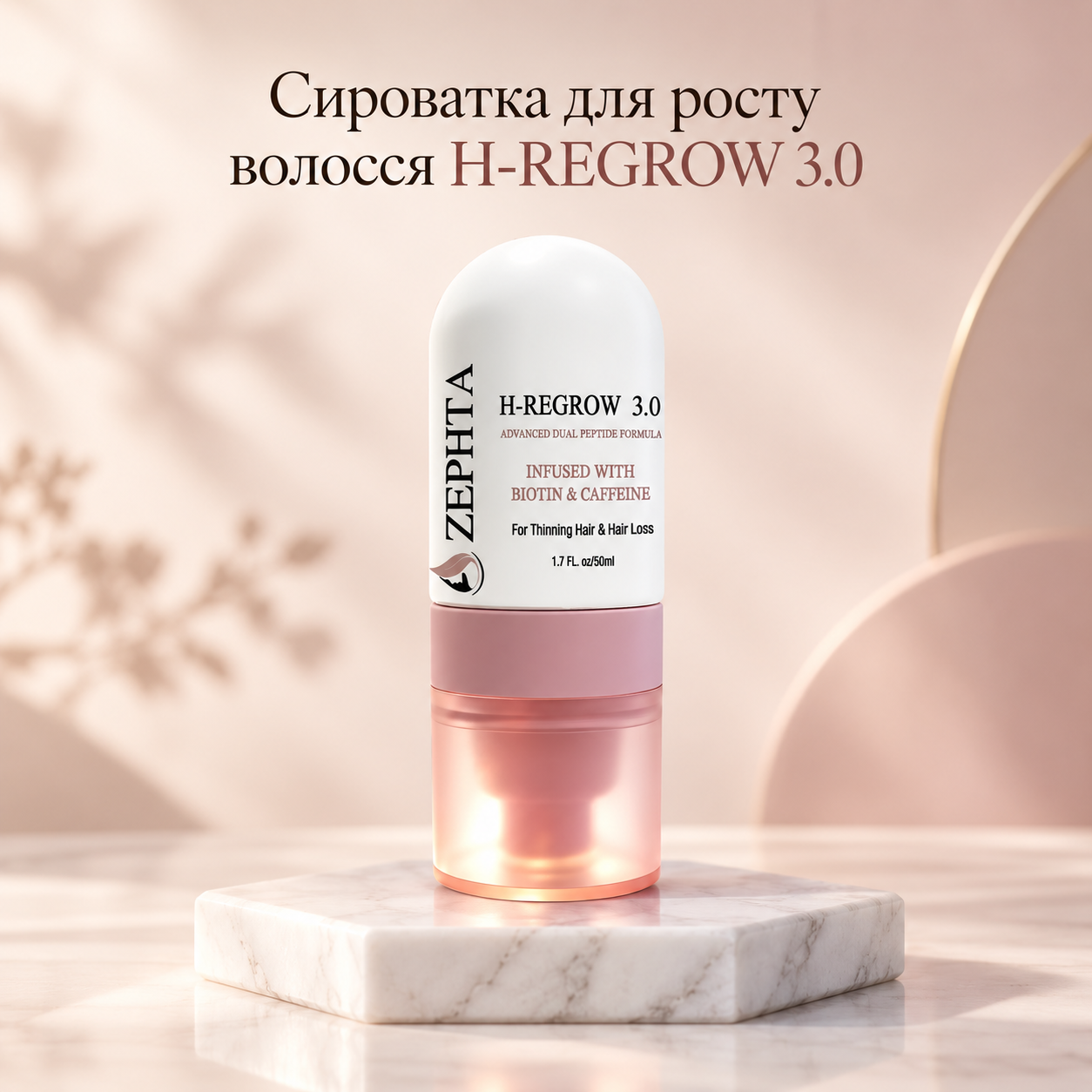 Спрей з біотином і кофеїном для щоденного догляду